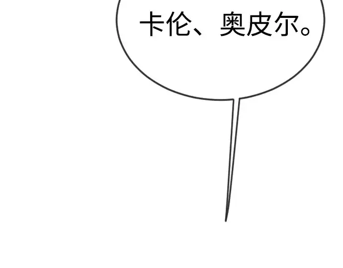 漫画《超人的时代》第二季 第86话第209张图