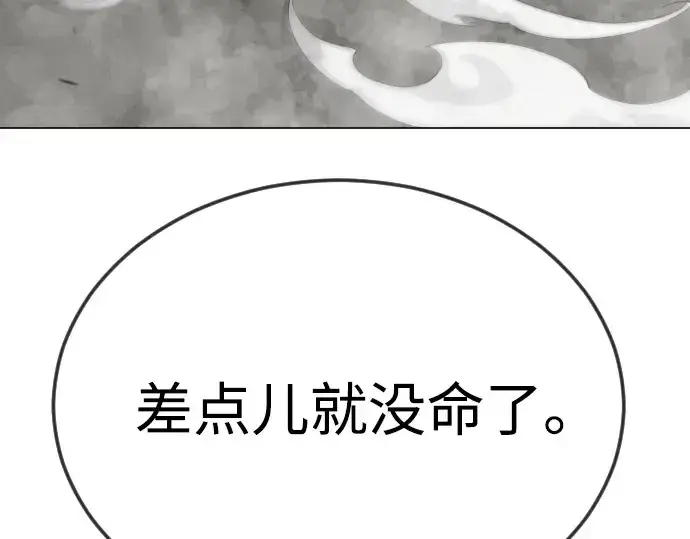 漫画《超人的时代》第二季 第86话第212张图