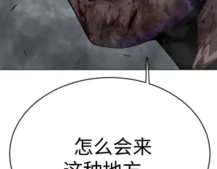 漫画《超人的时代》第二季 第86话第221张图