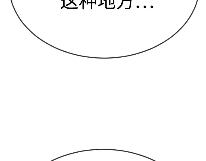 漫画《超人的时代》第二季 第86话第222张图