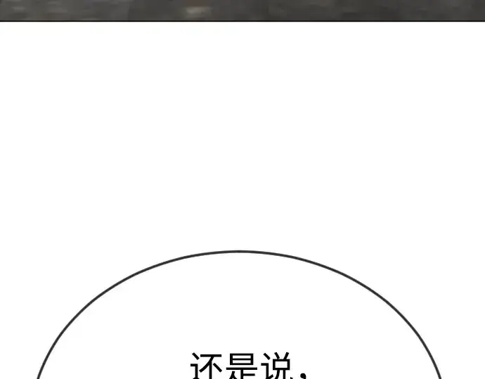 漫画《超人的时代》第二季 第86话第226张图