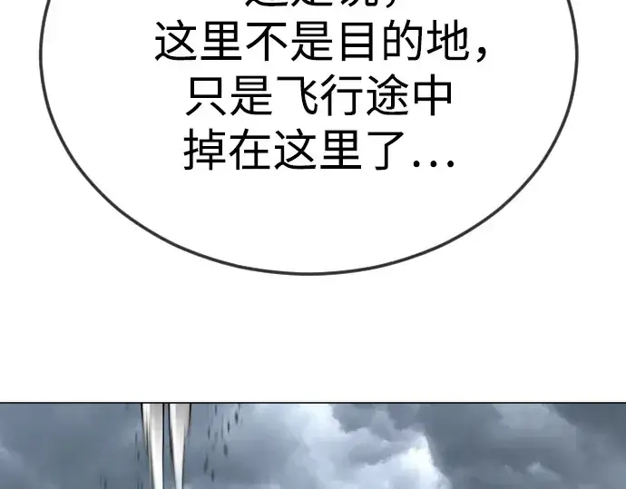 漫画《超人的时代》第二季 第86话第227张图