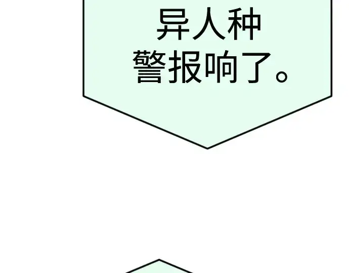 漫画《超人的时代》第二季 第86话第23张图