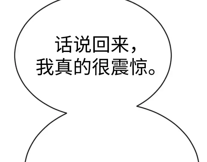 漫画《超人的时代》第二季 第86话第235张图