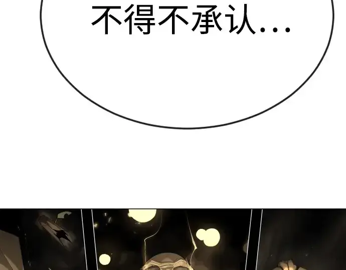 漫画《超人的时代》第二季 第86话第236张图