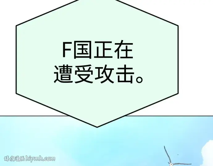 漫画《超人的时代》第二季 第86话第24张图