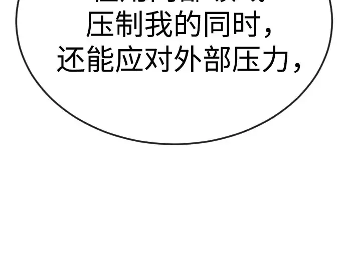 漫画《超人的时代》第二季 第86话第241张图