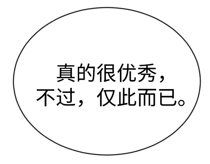 漫画《超人的时代》第二季 第86话第242张图