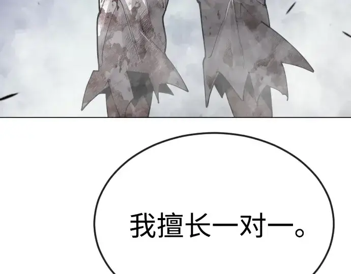 漫画《超人的时代》第二季 第86话第245张图