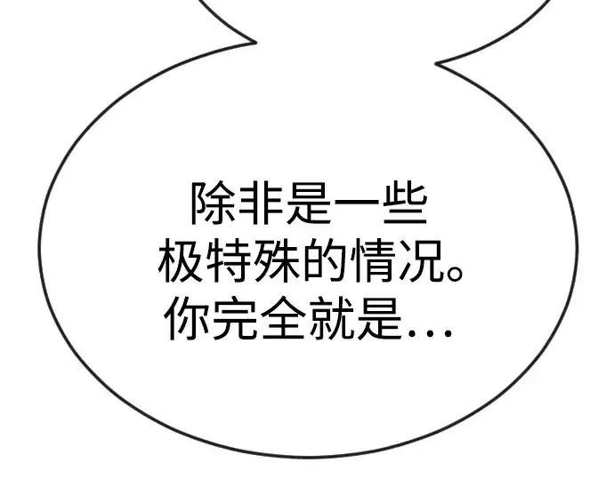 漫画《超人的时代》第二季 第86话第246张图