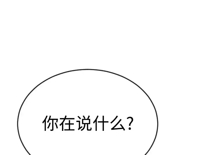 漫画《超人的时代》第二季 第86话第249张图