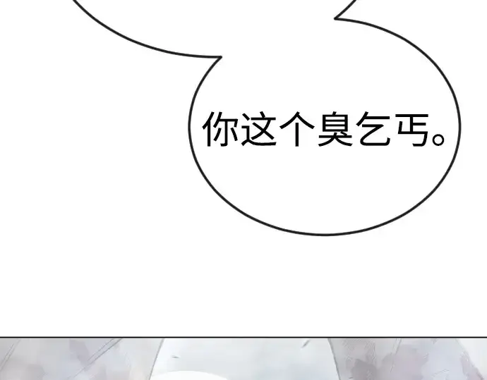 漫画《超人的时代》第二季 第86话第250张图