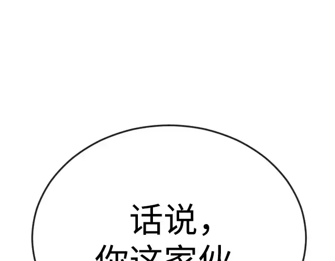 漫画《超人的时代》第二季 第86话第253张图
