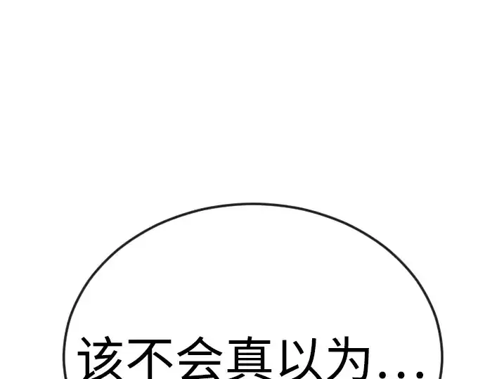 漫画《超人的时代》第二季 第86话第259张图