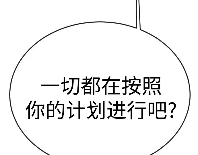漫画《超人的时代》第二季 第86话第263张图