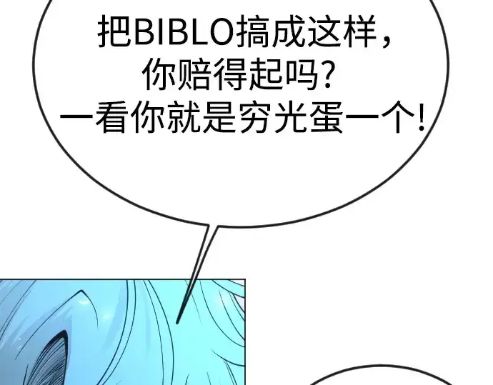 漫画《超人的时代》第二季 第86话第265张图