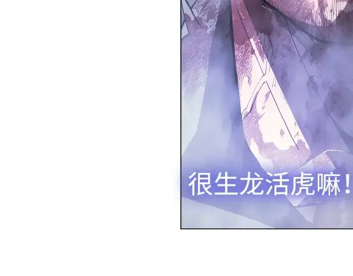 漫画《超人的时代》第二季 第86话第268张图