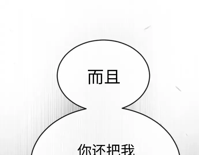 漫画《超人的时代》第二季 第86话第269张图