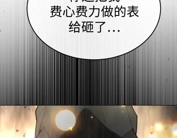 漫画《超人的时代》第二季 第86话第270张图