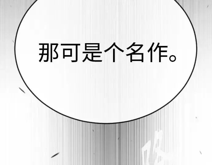 漫画《超人的时代》第二季 第86话第273张图