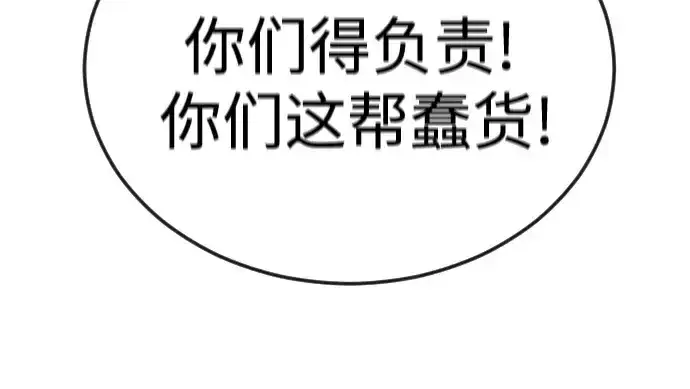 漫画《超人的时代》第二季 第86话第278张图