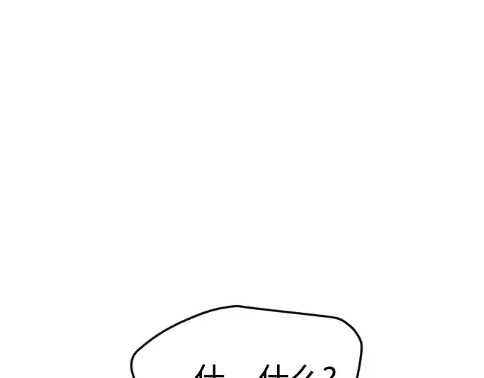 漫画《超人的时代》第二季 第86话第33张图