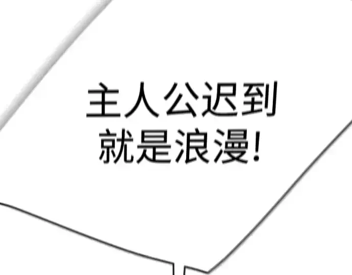 漫画《超人的时代》第二季 第86话第332张图
