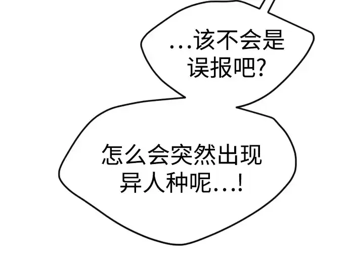 漫画《超人的时代》第二季 第86话第37张图