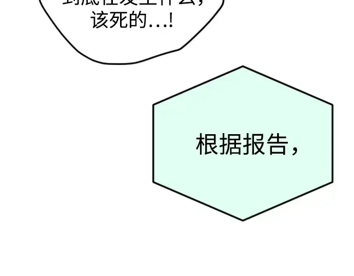 漫画《超人的时代》第二季 第86话第41张图