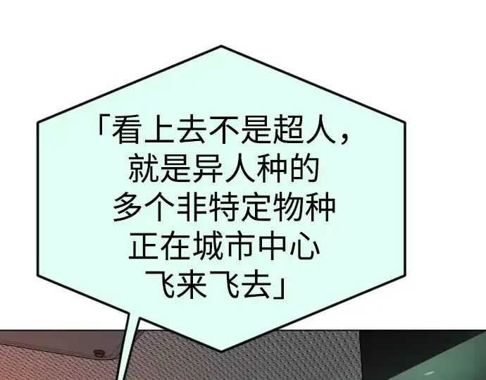 漫画《超人的时代》第二季 第86话第42张图