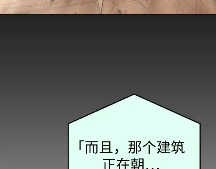 漫画《超人的时代》第二季 第86话第49张图