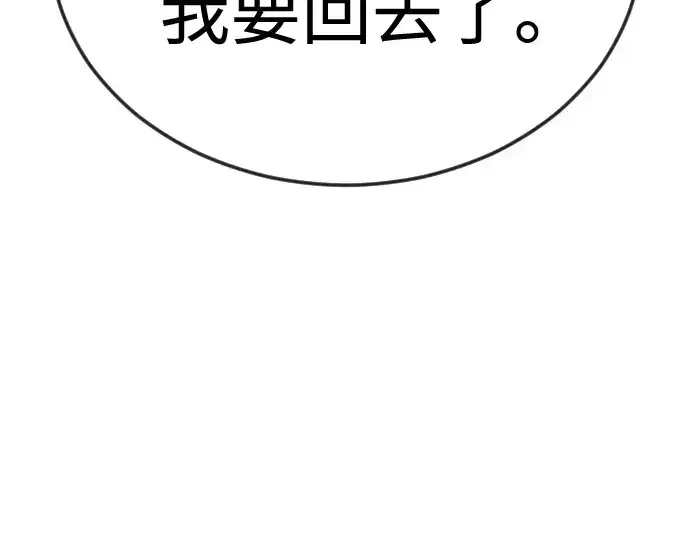 漫画《超人的时代》第二季 第86话第5张图