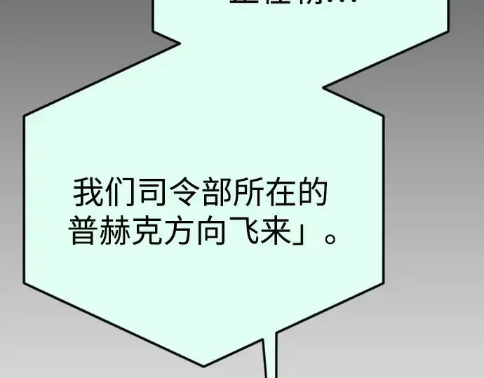 漫画《超人的时代》第二季 第86话第50张图