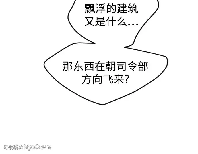 漫画《超人的时代》第二季 第86话第56张图