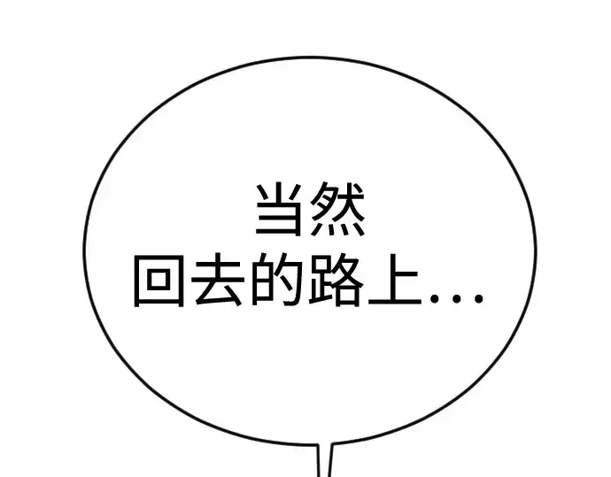 漫画《超人的时代》第二季 第86话第6张图