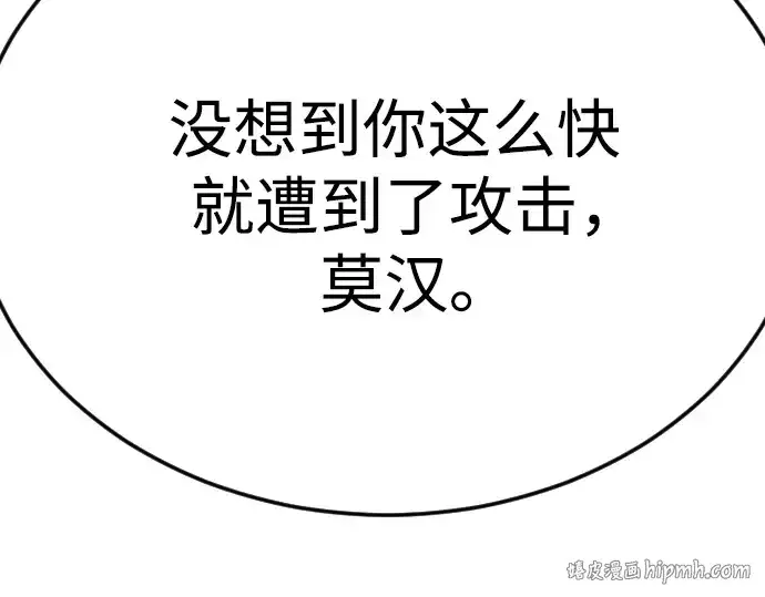 漫画《超人的时代》第二季 第86话第64张图