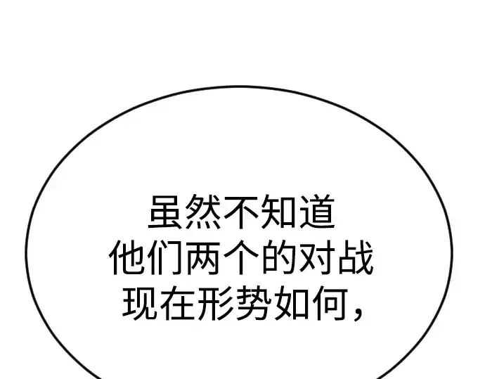 漫画《超人的时代》第二季 第86话第68张图