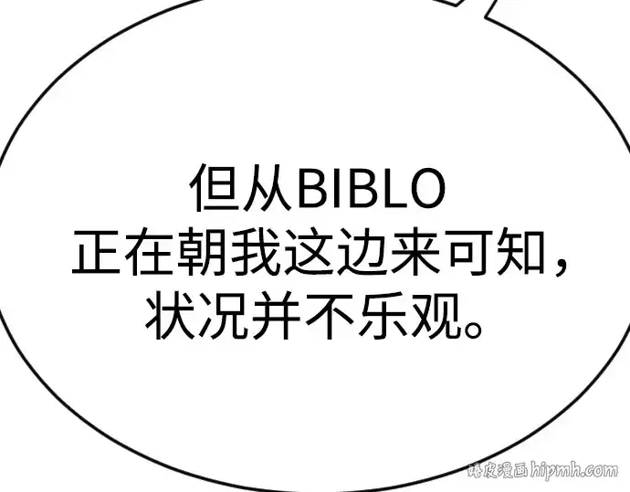 漫画《超人的时代》第二季 第86话第72张图