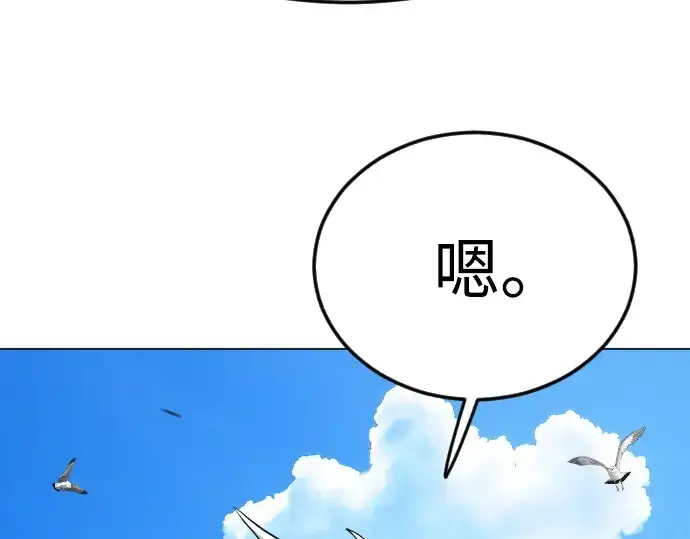 漫画《超人的时代》第二季 第86话第73张图