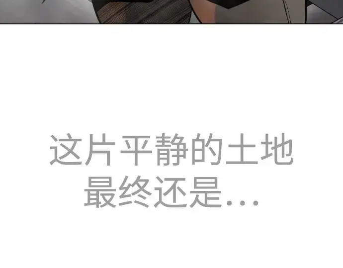漫画《超人的时代》第二季 第86话第76张图