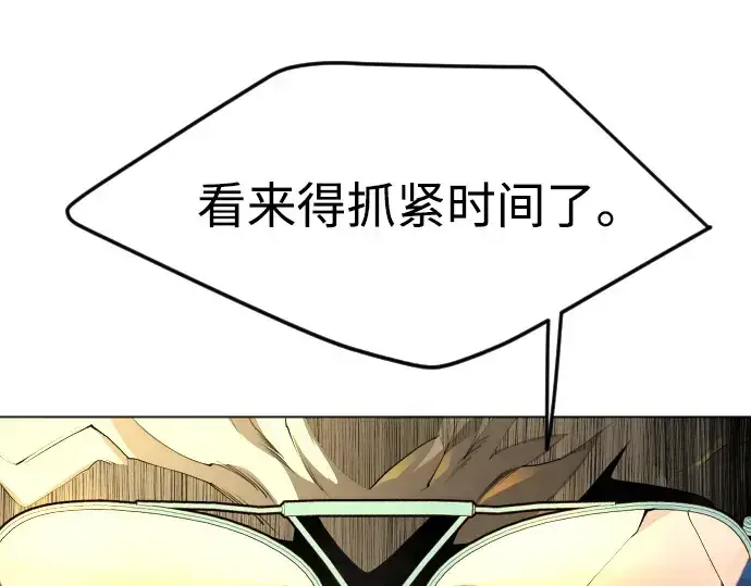 漫画《超人的时代》第二季 第86话第77张图