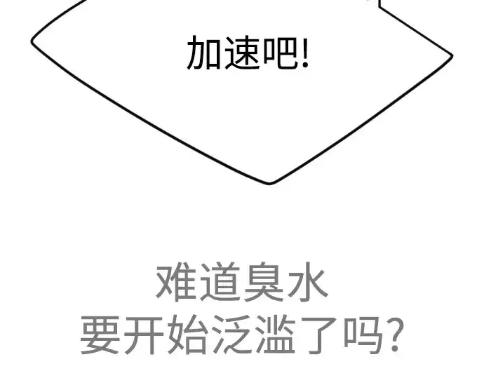 漫画《超人的时代》第二季 第86话第79张图