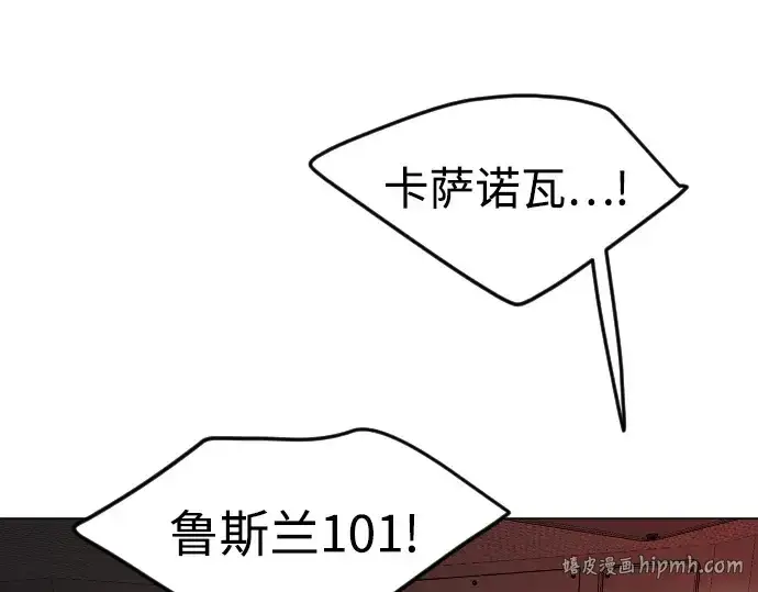 漫画《超人的时代》第二季 第86话第80张图