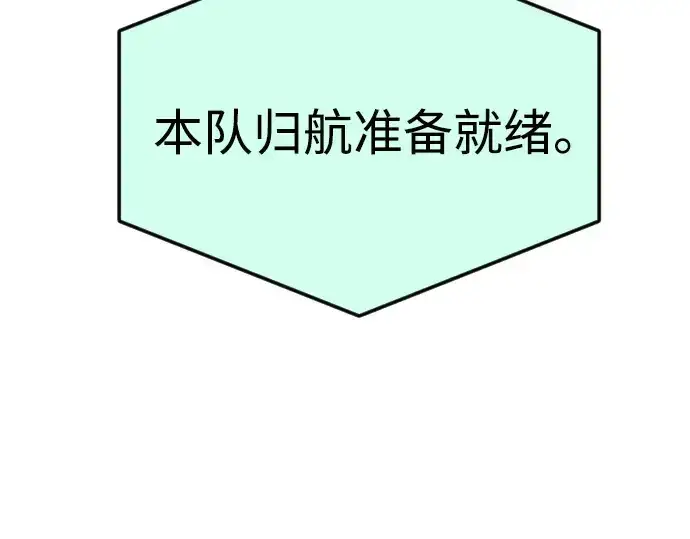 漫画《超人的时代》第二季 第86话第83张图