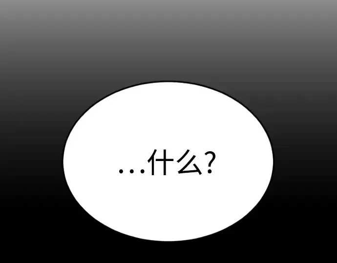 漫画《超人的时代》第二季 第86话第85张图