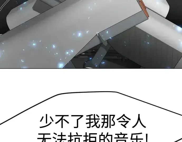 漫画《超人的时代》第二季 第86话第9张图
