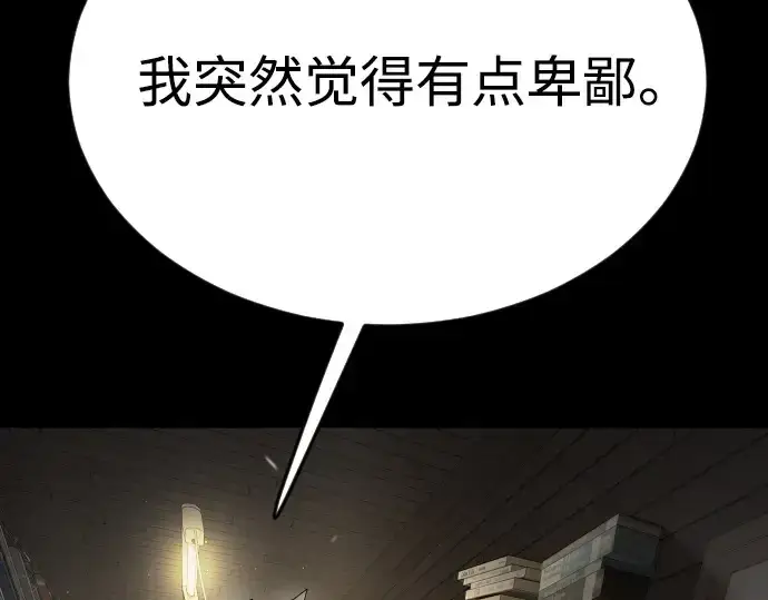漫画《超人的时代》第二季 第86话第90张图