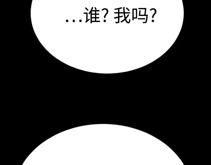漫画《超人的时代》第二季 第86话第93张图