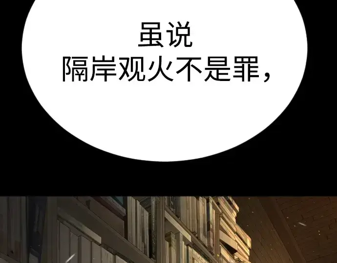 漫画《超人的时代》第二季 第86话第94张图