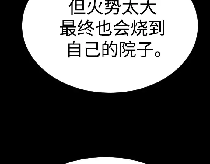 漫画《超人的时代》第二季 第86话第97张图